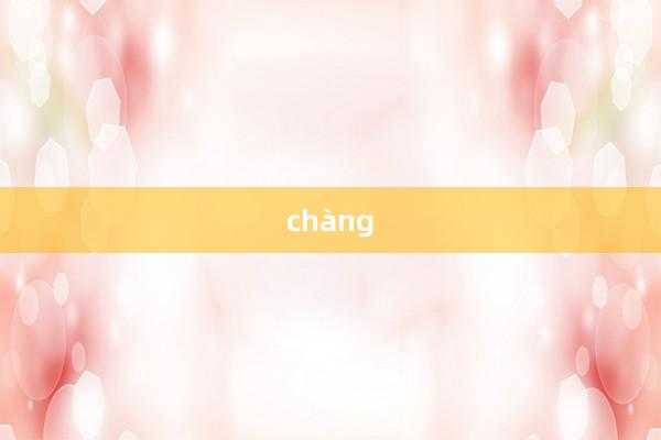 chàng