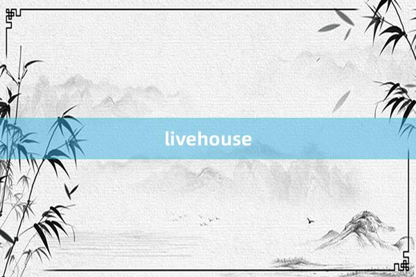 livehouse